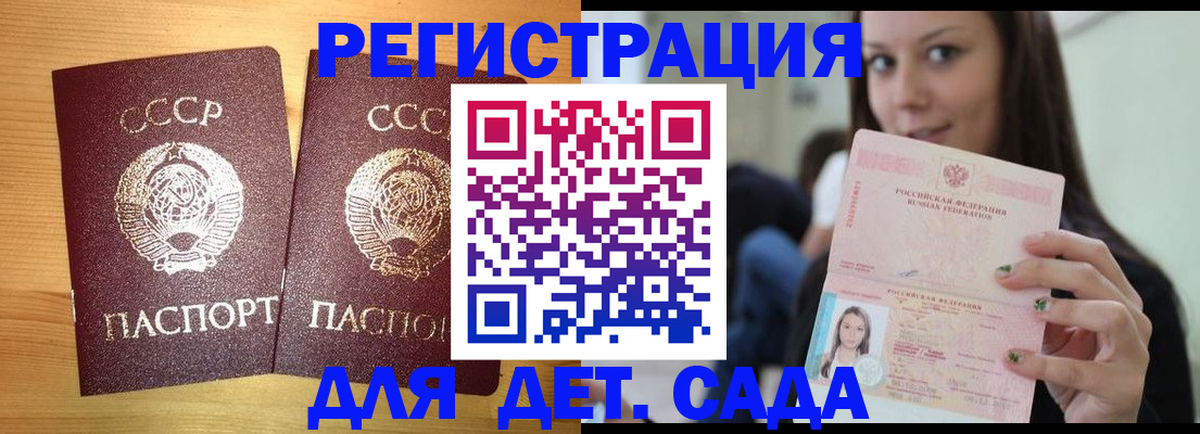 прописка иностранных граждан в Ступино