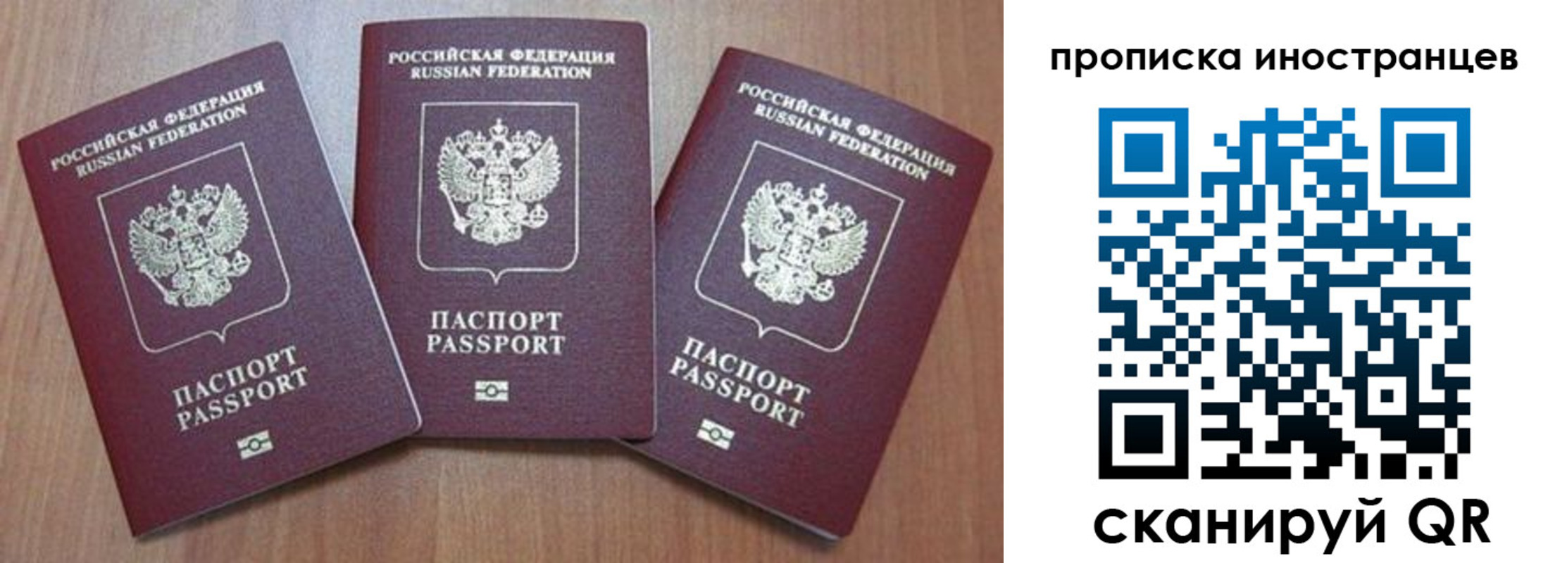 где прописаться в Ступино