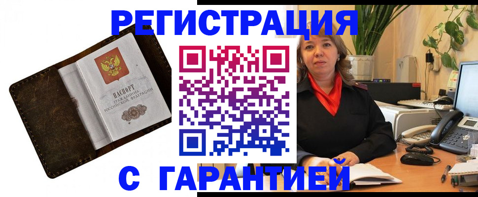 регистрация для школы в Ступино