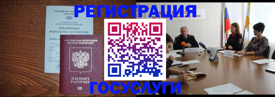 регистрация для школы в Ступино