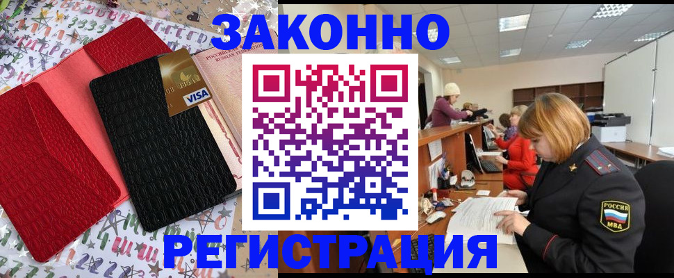 прописка поиск в Ступино